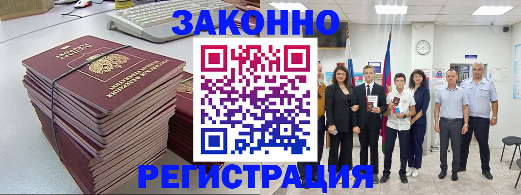 временная регистрация адрес в Орехово-Зуево