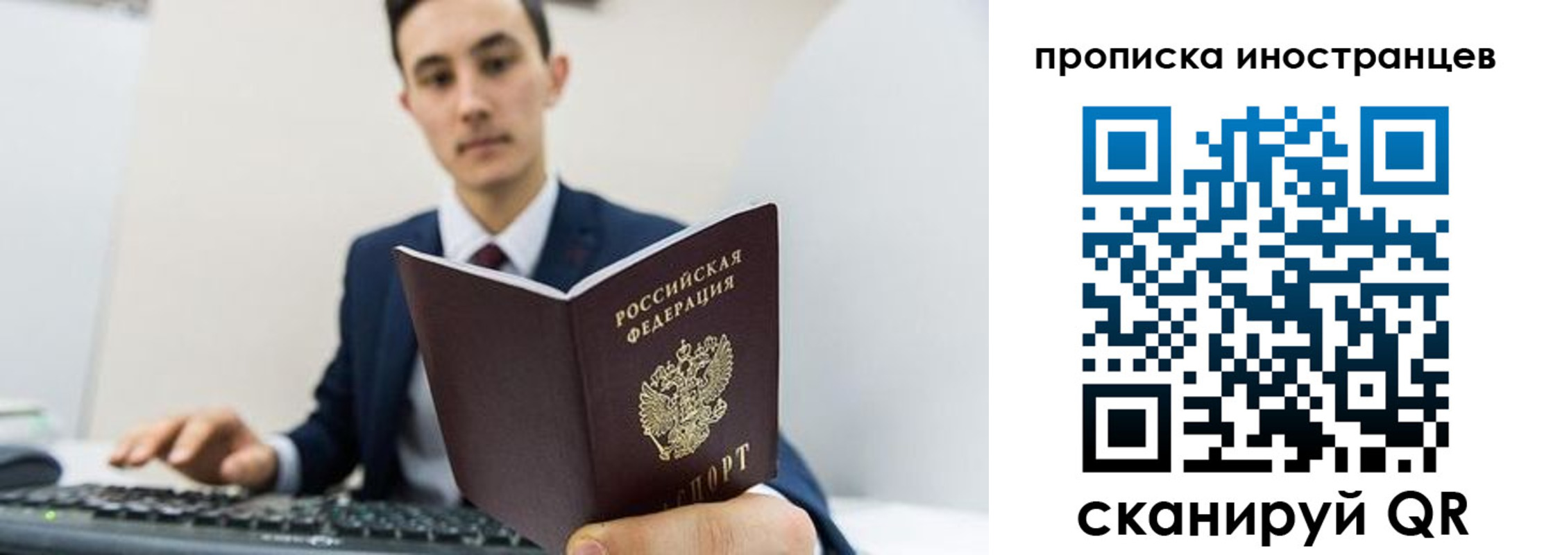 временная регистрация законно в Орехово-Зуево