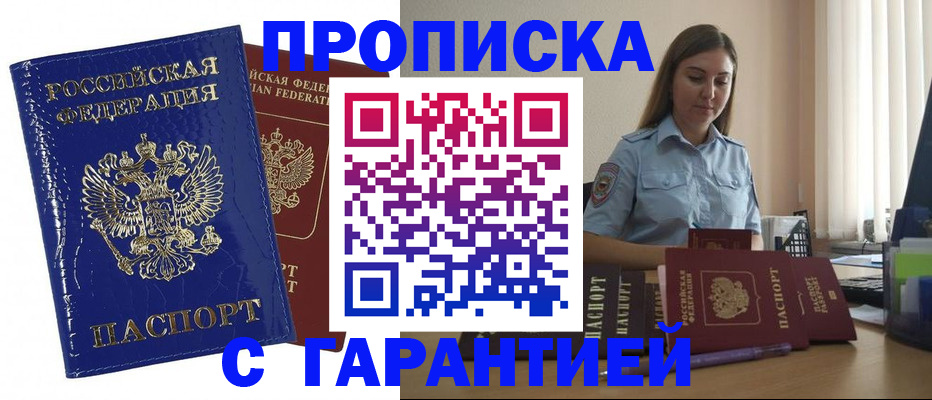 временная регистрация поиск в Орехово-Зуево