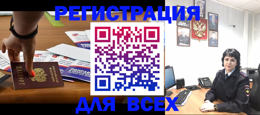 прописка для школы в Орехово-Зуево