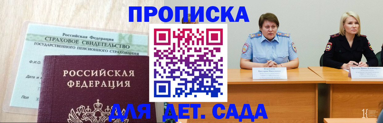 временная прописка в Орехово-Зуево