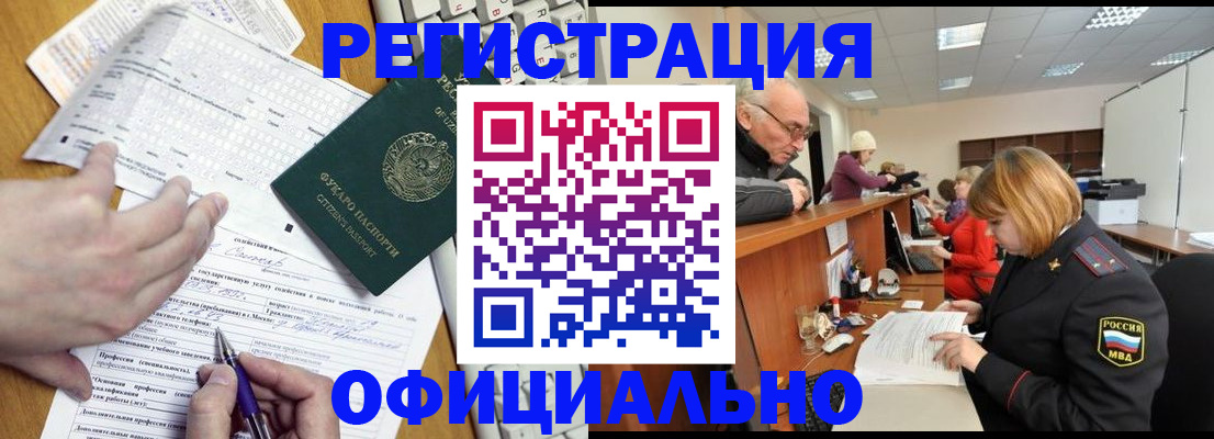 временная регистрация надежно в Орехово-Зуево